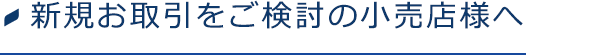 石材業界の未来を見据えて